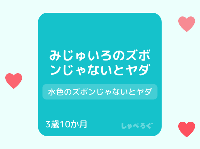可愛いカードにしてSNSでシェアするイメージ